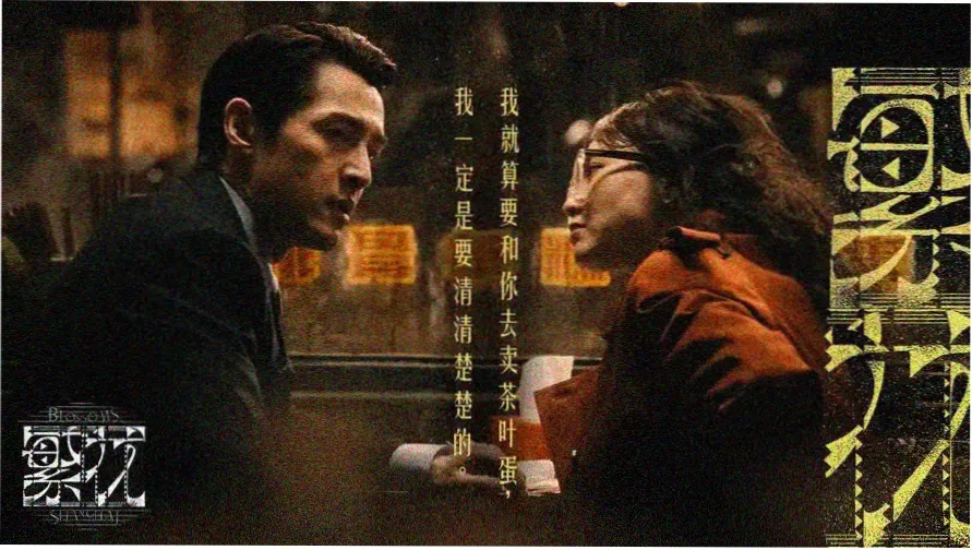 日剧大片本周轮换标本一：夜航质感长镜头封面
